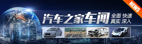 丰田赛那/理想L7等 C-IASI碰撞结果发布 召回爆光